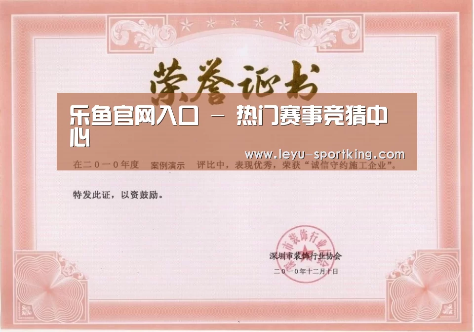 荣誉证书二