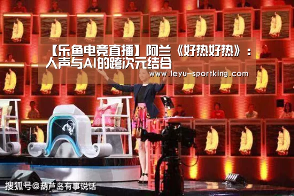 乐鱼电竞APP