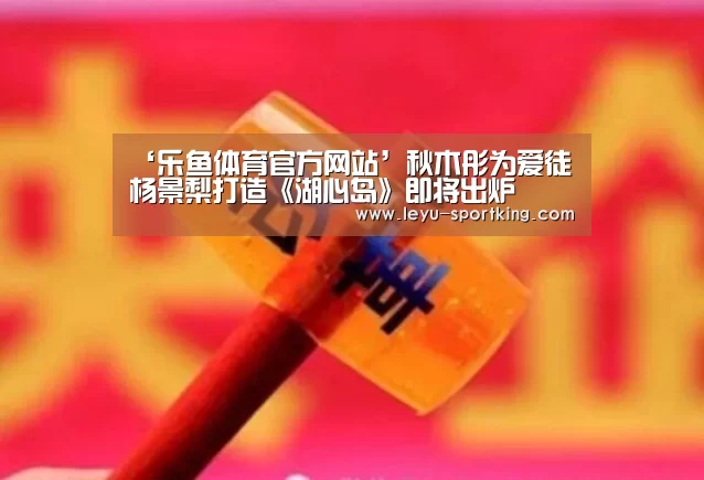 乐鱼体育官方网站