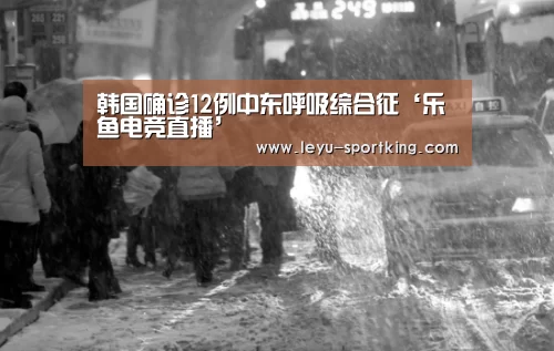 乐鱼篮球竞猜